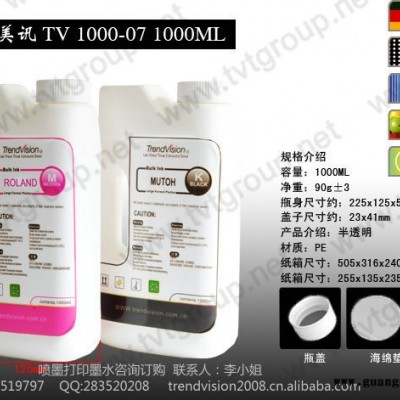 印花纺织墨水 纺织涂料墨水 T恤直喷墨水 厂家批发平板打印机墨水