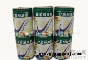 洋紫荆25系列油墨 25-W100白色油墨 丝印油墨 ABS图1