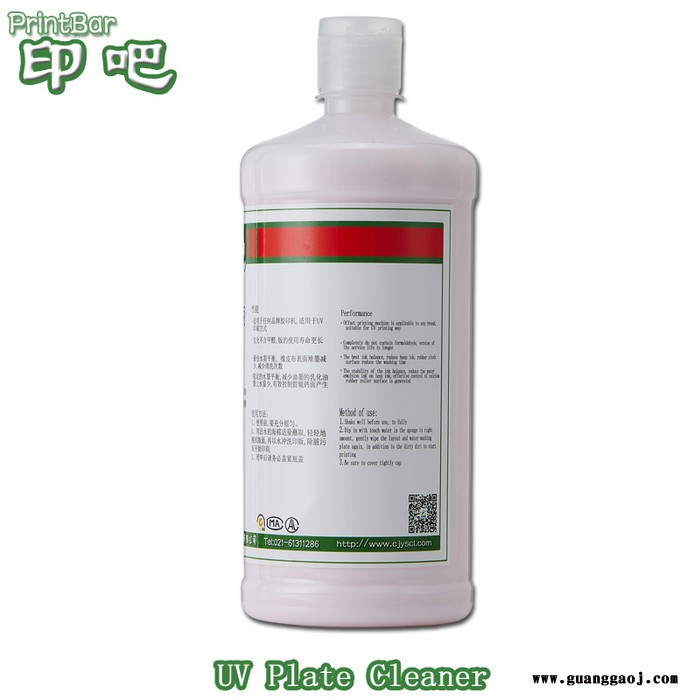 uv洁版液 印吧洁版液快速清洁uv版油墨 不伤版不伤网点图4