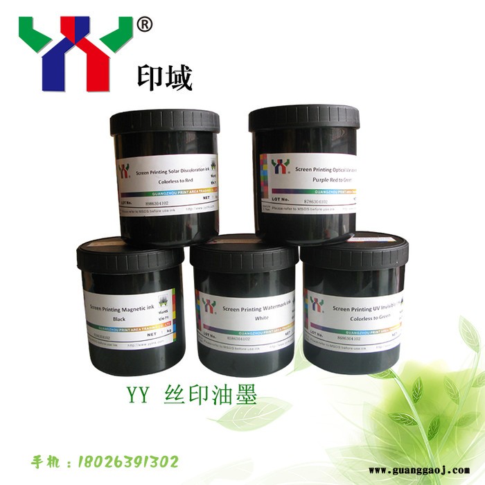 供应YY其他YY特种油墨 珠光白、珠光油墨图3