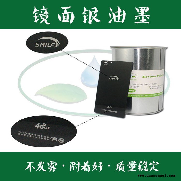 供应钢化玻璃丝印油墨图3