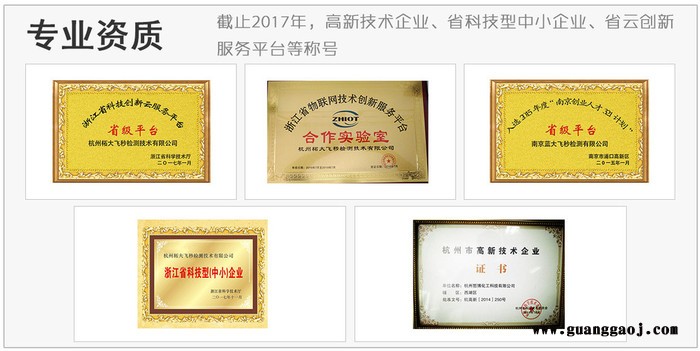 杭州ZD飞秒检测宝宝玩具清洗液配方分析图4