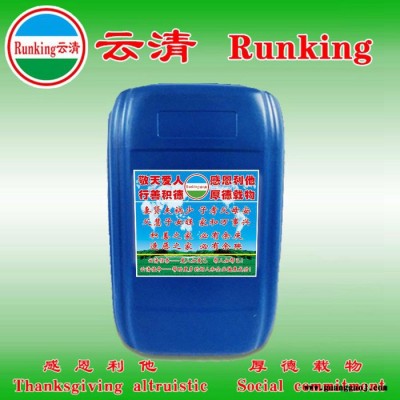 供应云清牌工业级 抛光蜡清洗剂云清化工