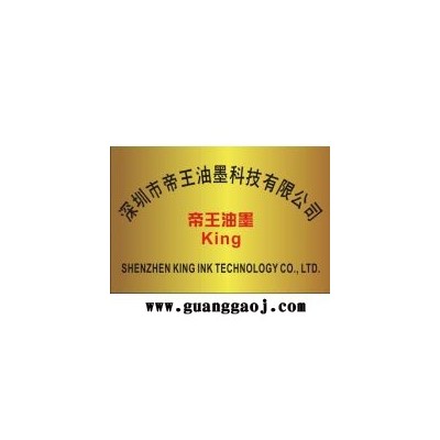 帝王LED冷光源尺子量角器UV丝印油墨