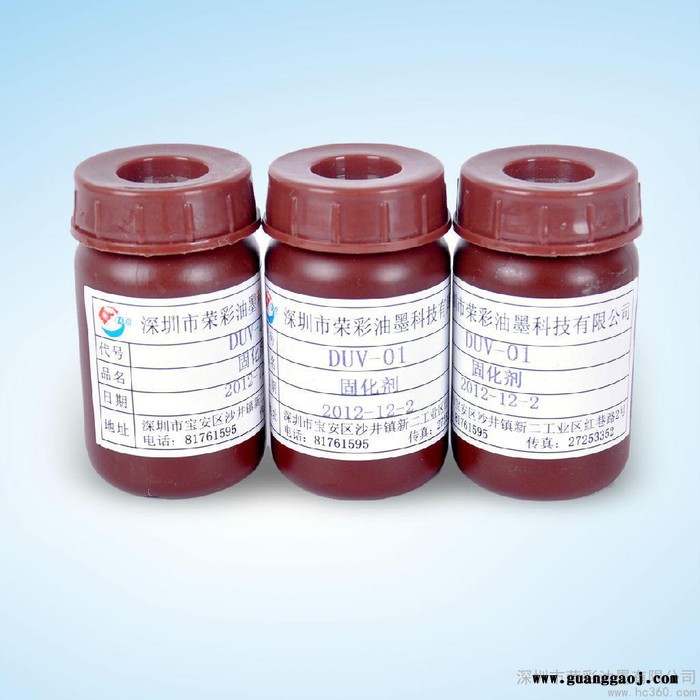 荣彩油墨AUV系列塑胶油墨/塑胶丝印油墨图4