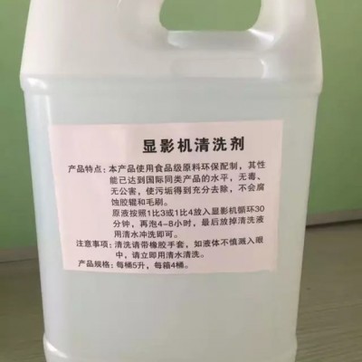 冲版机清洗液 ctp