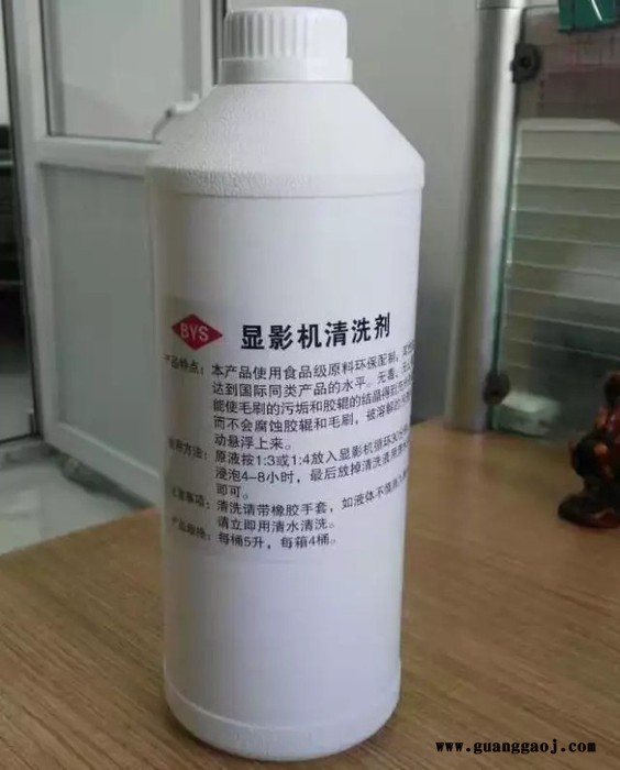 冲版机清洗液 ctp图2