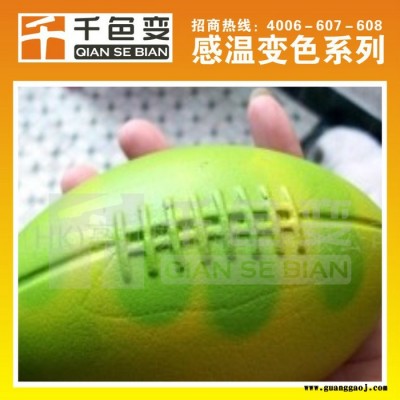 千色变温变油墨东莞厂家 深圳丝印油墨感温油墨