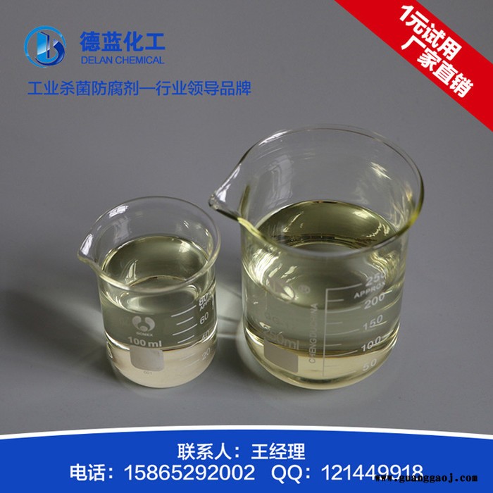 清洗液防腐剂DL-X105图5