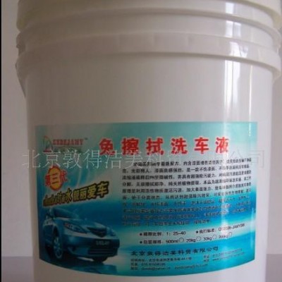 厂价DD牌高泡沫高浓缩汽车清洗液（洗车液）