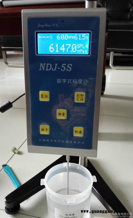 供应江苏 安徽 浙江 华东丝印油墨粘度测量用KINGDOM   NDJ-8S油墨粘度计