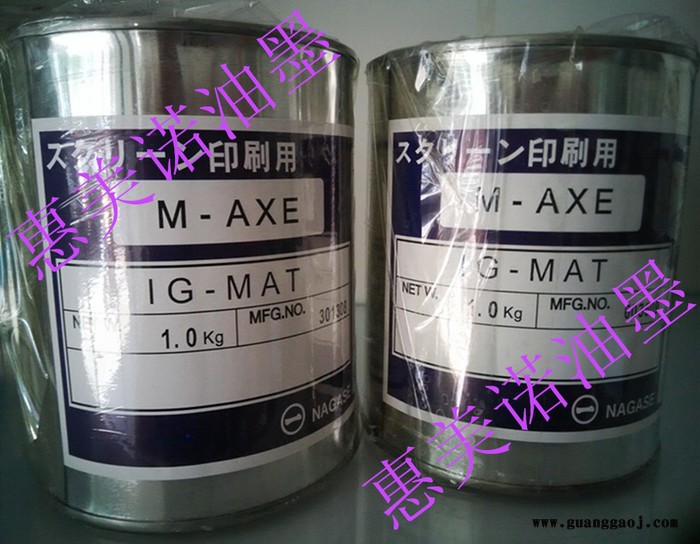 日本原装进口永濑M-AXE导光板丝印油墨 高亮导光板油墨图4
