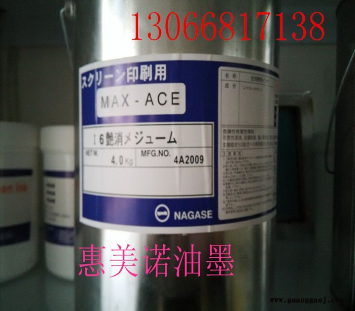 日本原装进口永濑M-AXE导光板丝印油墨 高亮导光板油墨图2