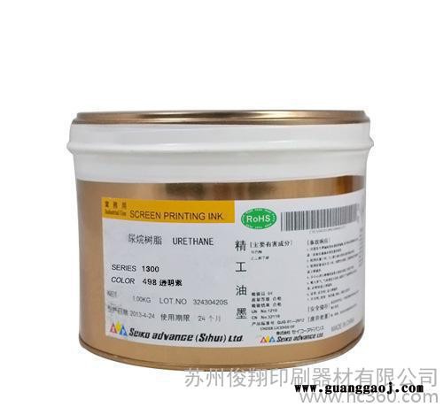 印刷耗材,精工油墨 金属油墨 1300系类油墨 玻璃丝印油墨