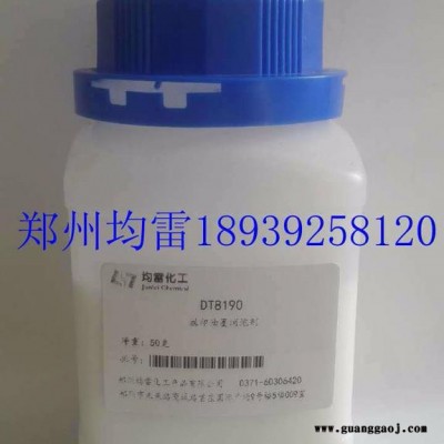 DS8750 环氧地坪漆河南消泡剂**郑州均雷