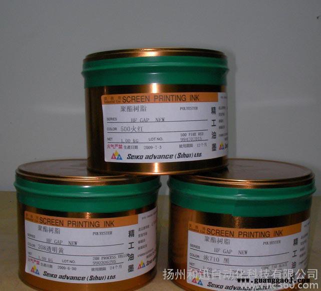 日本精工油墨 精工HAC系列 PVC油墨 ABS油墨 丝印油图2