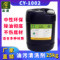 昌源供应CY-1002不锈钢制品超声波中性除油清洗剂 工业油污清洗剂图4