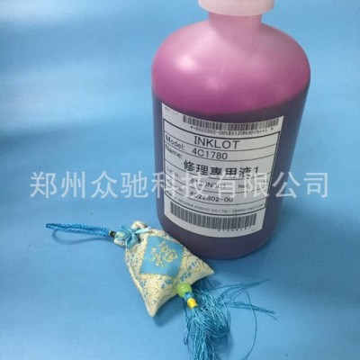 爱普生 爱普生540修理液 清洗液  喷头保湿液