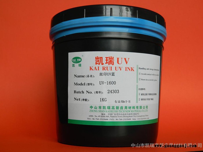 凯瑞 UV丝印油墨 丝印印刷墨纸张油墨BOPP墨图4