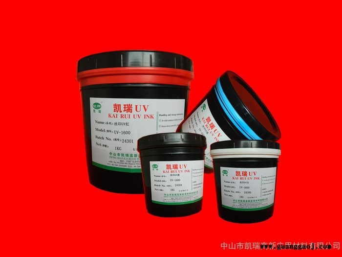 凯瑞 UV丝印油墨 丝印印刷墨纸张油墨BOPP墨