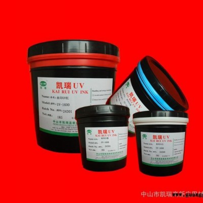 凯瑞 UV丝印油墨 丝印印刷墨纸张油墨BOPP墨