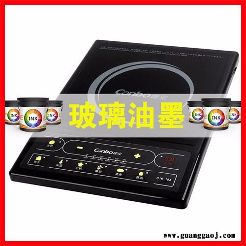 红河长期供应玻璃丝印油墨高遮盖水性钢化玻璃油墨图5