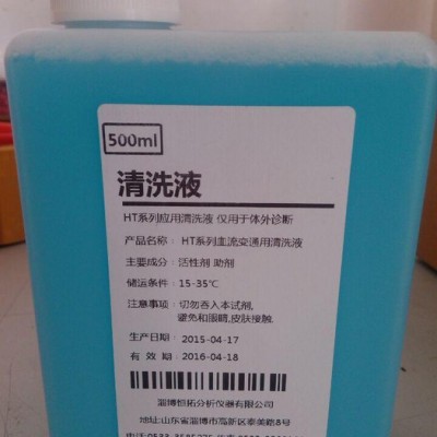 淄博恒拓HT-100血流变清洗液