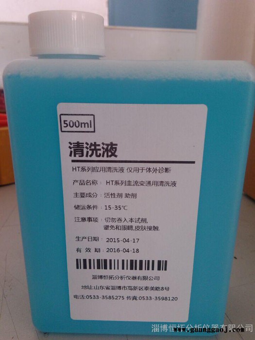 淄博恒拓HT-100血流变清洗液图2