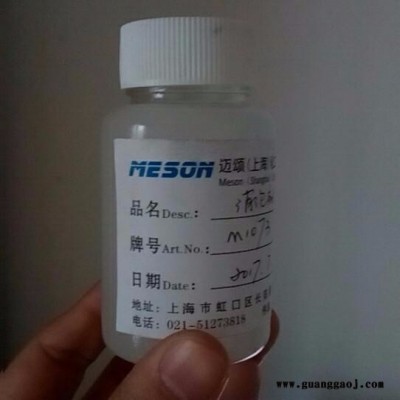 迈颂M-1073 油性消泡剂