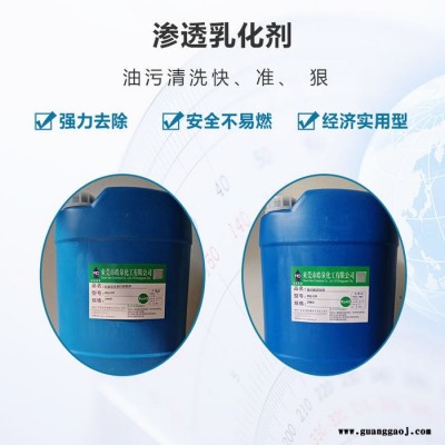 皓泉HQ-142 汽车电机配件超声波清洗剂铝壳除油蜡清洗液电脑散热片去污清洁剂