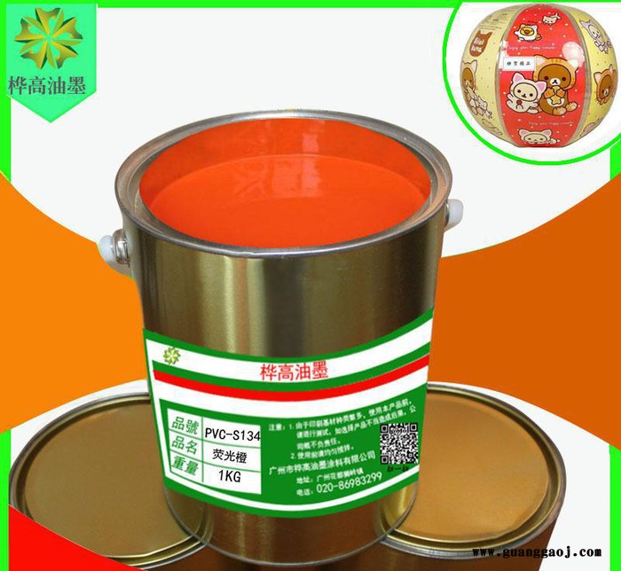 PVC丝印油墨荧光油墨PVC印刷油墨印纸油墨PVC-s133荧光红图3