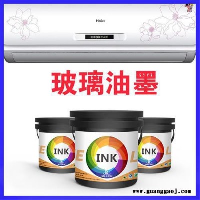乌鲁木齐质量服务玻璃丝印油墨流平性佳玻璃镜面油墨