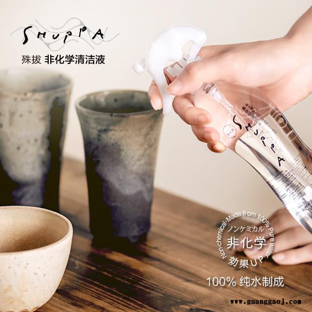提供日本shuppa殊拔非化学清洁液  家居用品清洗液  安全环保 长期供货图5