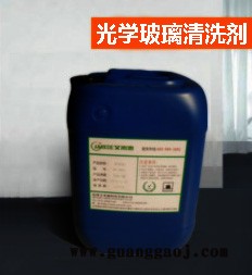 光学玻璃清洗液—批发出售—艾米德AMIEDE工厂
