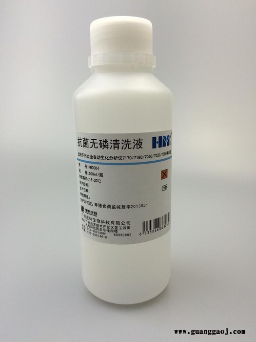 适用于日立生化分析仪专用清洗液图4