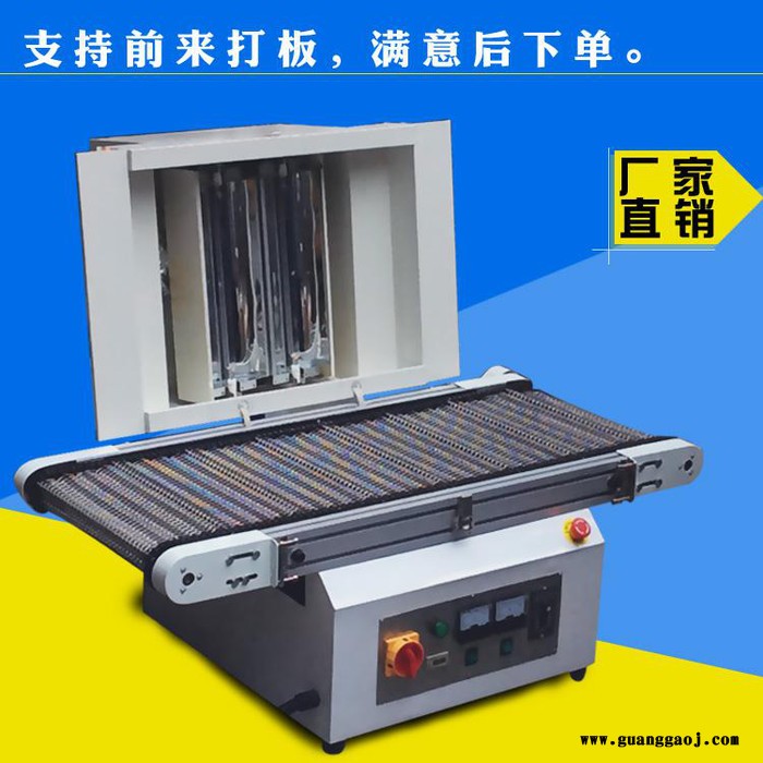 高琼GQ-UVJ 小型uv光固机 uv胶水固化uv机 紫外线uv光固化机 丝印油墨固化uv机图5