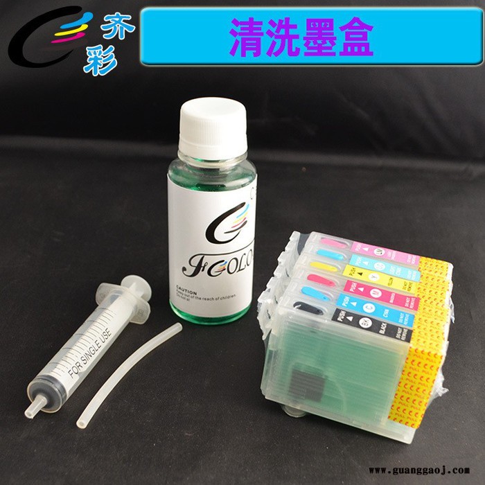 齐彩/Fcolor  适用于 R330填充墨盒带芯片T0851-6 r330填充墨盒 清洗墨盒图4