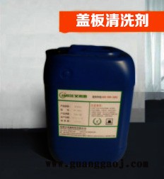 手机盖板清洗液—艾米德工厂直销—限时特价图3