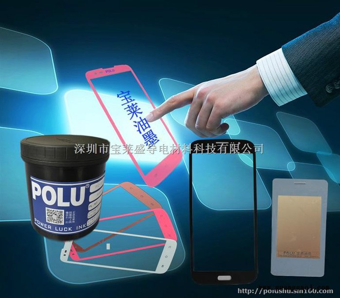 深圳宝莱 UV上光油 绿色环保