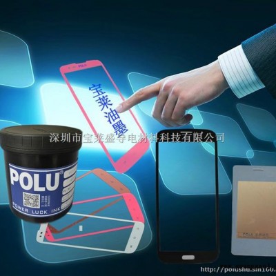 深圳宝莱 UV上光油 绿色环保