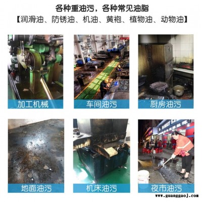 皓泉HQ-126 金属油污清洗剂钢铁除油剂五金产品超声波油污清洗液
