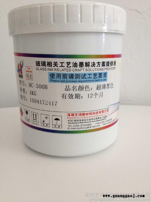 保护片丝印油墨珠三角工厂销售提供解决方案
