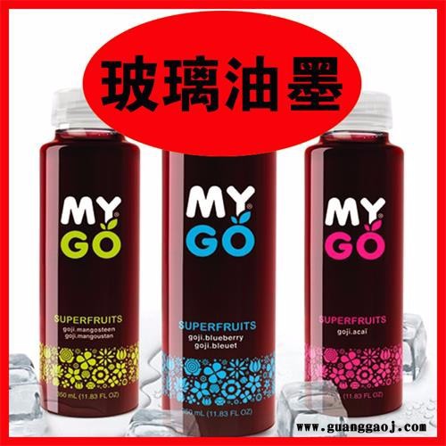 玻璃丝印油墨高遮盖耐酸碱玻璃油油墨图7