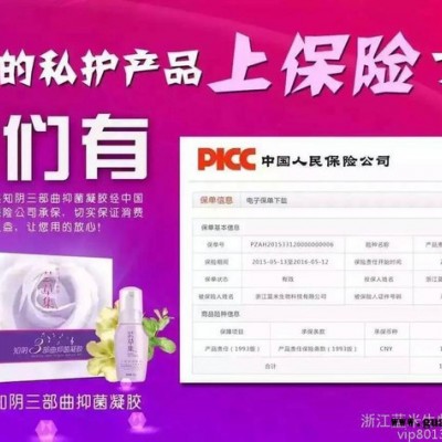 蓝米芸草集知阴三部曲清洁杀菌
