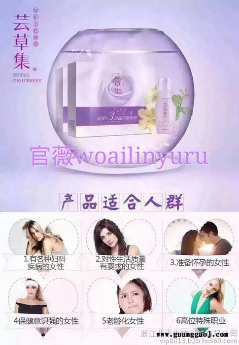 蓝米芸草集知阴三部曲清洁杀菌图3
