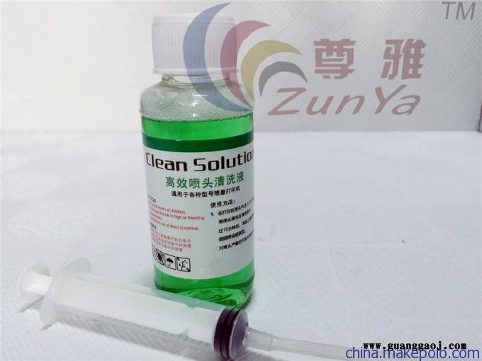 尊雅耗材 喷墨打印机头清洗液 喷头强效清洗液 墨盒清洗剂图4