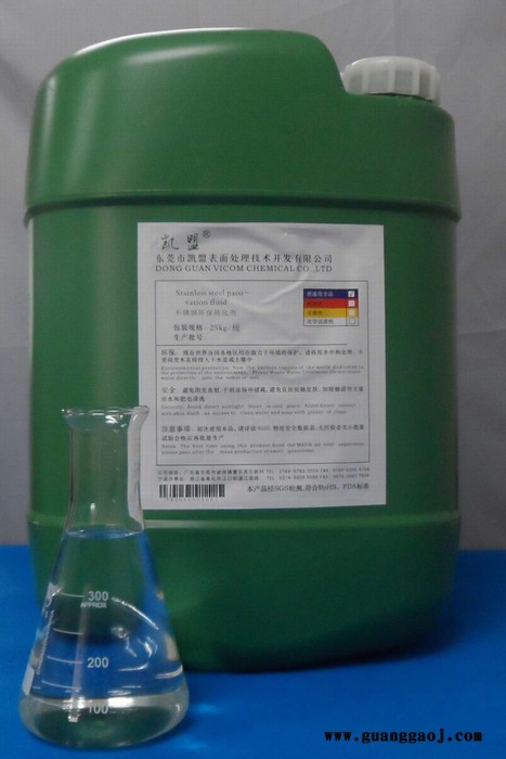 不锈钢钝化液 ，苏州钝化液操作简单、浸泡即可、苏州不锈钢钝化液安全环保、无气味、操作环境友好 环保钝化液图4