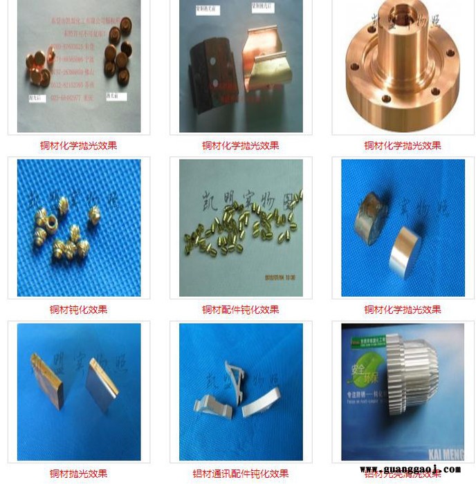 铝材光亮清洗液KM0110 清洗剂图2