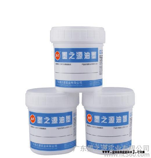 墨之源JD-304金红 钢化玻璃油墨手机镜片油墨玻璃丝印油墨盖板图3