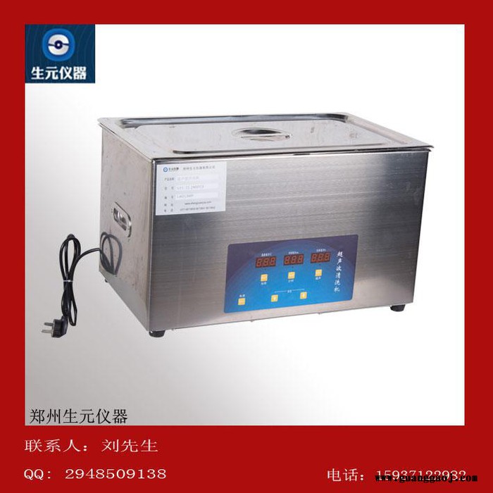 供应河南安阳超声波清洗机要用清洗液吗图2
